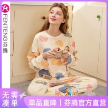 芬腾  女纯棉睡衣套装