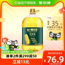 长寿花  玉米油6.08L