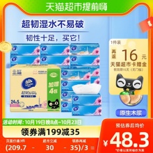 维达 超韧抽纸3层100抽24包