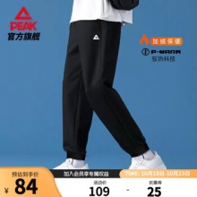 匹克 男士加绒休闲裤