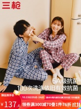 三枪 情侣睡衣家居睡衣套装
