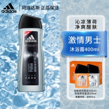 阿迪达斯 男激情沐浴乳400ml+套盒