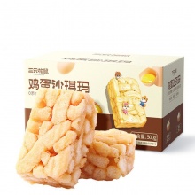 三只松鼠_鸡蛋味沙琪玛500g*2