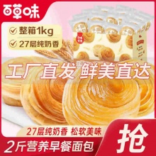 百草味 手撕面包约22个1kg