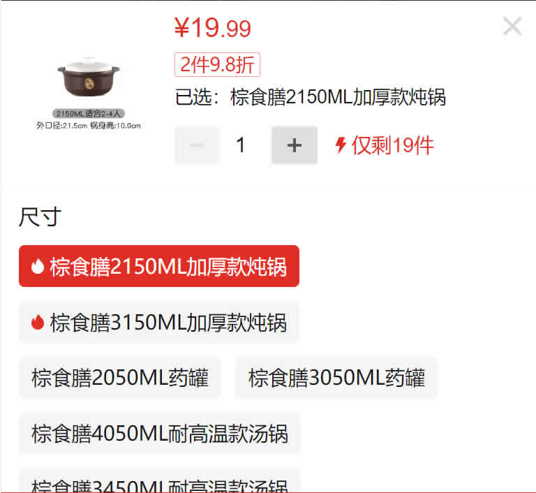 康舒 砂锅炖锅2150ml