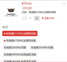 康舒 砂锅炖锅2150ml