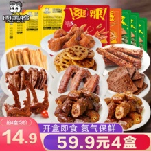 周黑鸭 锁鲜气调盒装卤味小吃
