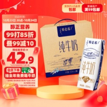 蒙牛特仑苏纯牛奶250ml*16盒 