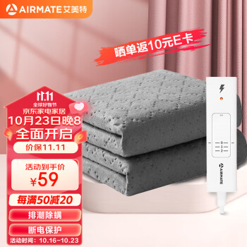 艾美特 电热毯单人0.7*1.5m