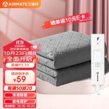 艾美特 电热毯单人0.7*1.5m