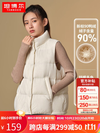 坦博尔 女式羽绒马甲