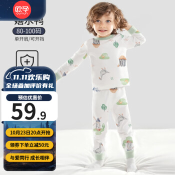 欧孕 儿童家居套装