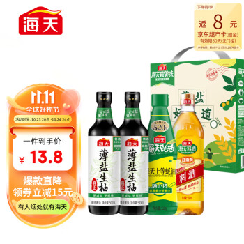 海天 薄盐生抽500mL*2+上等蚝油挤挤装+料酒500mL