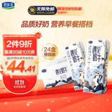 君乐宝 遇见奶牛全脂纯牛奶 200mL*24盒
