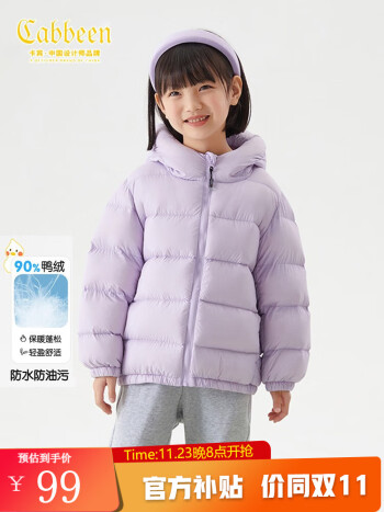 卡宾 儿童羽绒服