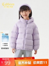 卡宾 儿童羽绒服