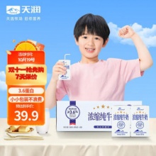 天润 新疆五星浓缩纯牛奶125g*20盒