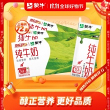 蒙牛 纯牛奶苗条装 200ml*24盒*3箱