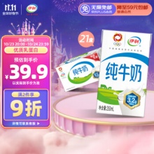 伊利 纯牛奶整箱250ml*21盒