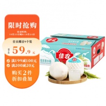 佳农 泰国进口椰青9个装大果 单果900g+