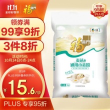 福临门 面粉 中筋粉  5kg