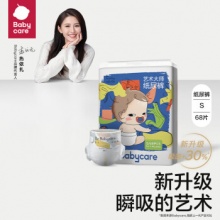 bc babycare  艺术大师纸尿裤68片