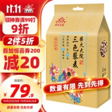 柴火大院 三色藜麦1kg