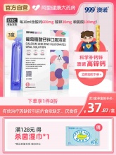 澳诺 葡萄糖酸钙锌口服液5ml*36*3盒
