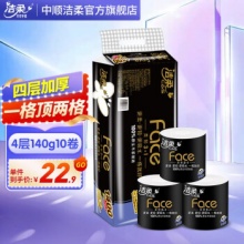 洁柔 卷纸黑Face加厚4层140克10卷