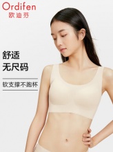 欧迪芬 背心式内衣文胸