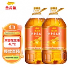 金龙鱼 浓香花生油 4L*2桶