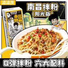 渣渣灰 南昌拌粉（阳光版）175g*5盒