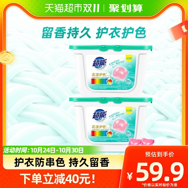 超能花漾护色凝珠400g*2盒共100颗
