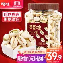 百草味 盐焗味开心果 罐装500g