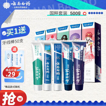 云南白药 牙膏全家福 国粹套装5支共500g 