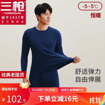 三枪  男女款秋衣秋裤