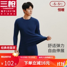 三枪  男女款秋衣秋裤