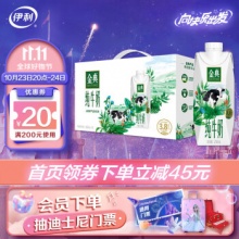 伊利 金典 纯牛奶梦幻盖250ml*10盒