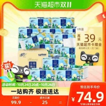  清风 抽纸花萃臻品4层加厚80抽18包S
