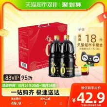 千禾 酱油1.28L*2+生抽白醋500ML*2