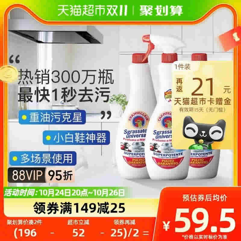 大公鸡 油烟机清洗剂600ml*3瓶