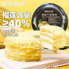 榴莲西施  榴莲千层蛋糕400g*2盒