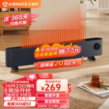 艾美特 踢脚线取暖器