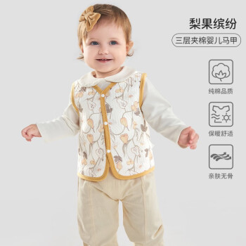 欧孕 宝宝三层夹棉背心