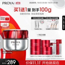 珀莱雅  双抗精华3.0  30ml
