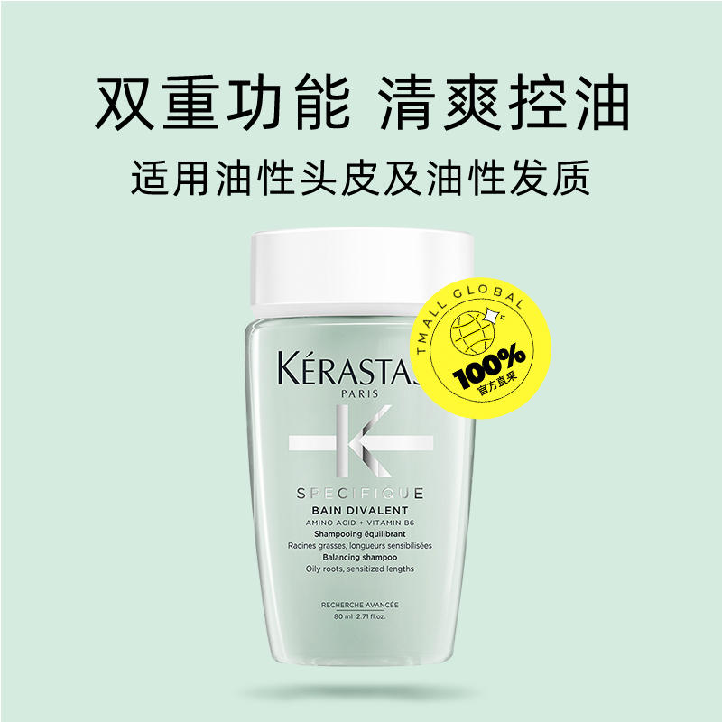 卡诗 双重功能洗发水80ml