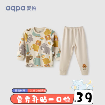 aqpa  婴儿纯棉内衣套装