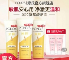 旁氏  洗面奶90g*3支+30g*2支