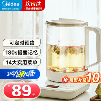 美的  养生壶1.2L