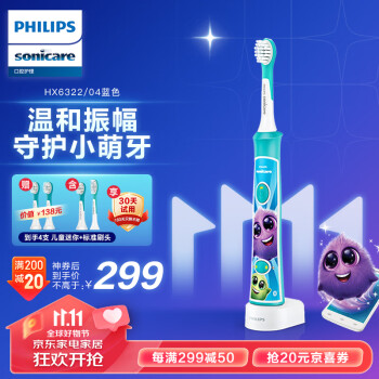 飞利浦 儿童电动牙刷 蓝牙版